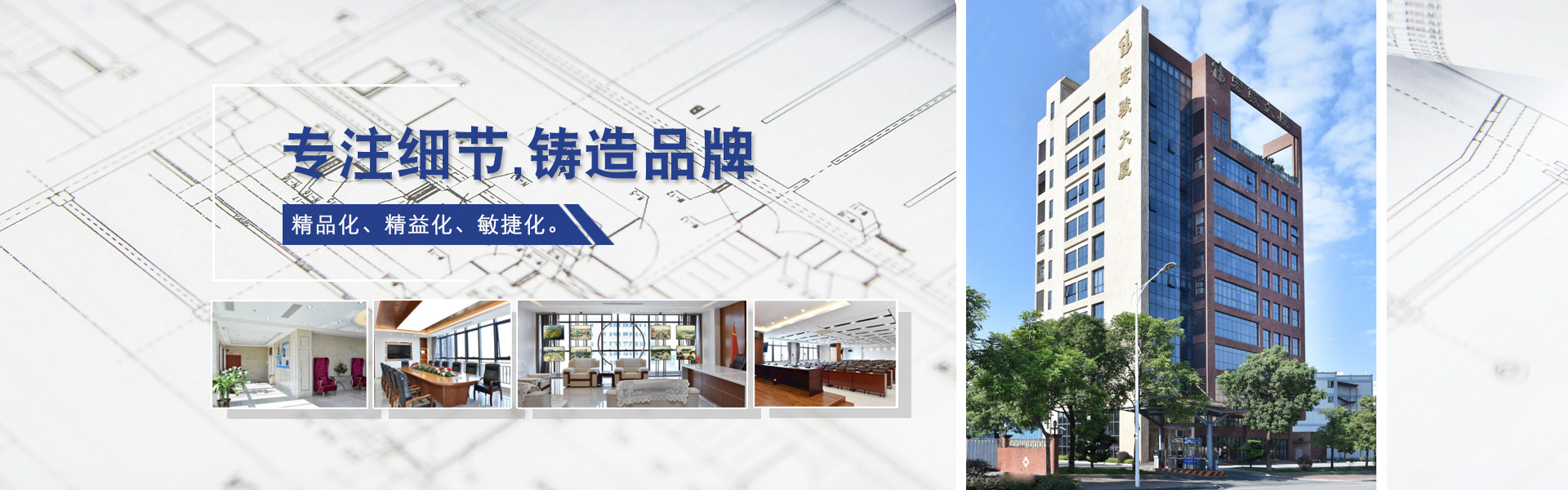 廣東宏駿建筑工程有限公司 廣東宏駿建筑工程有限公司